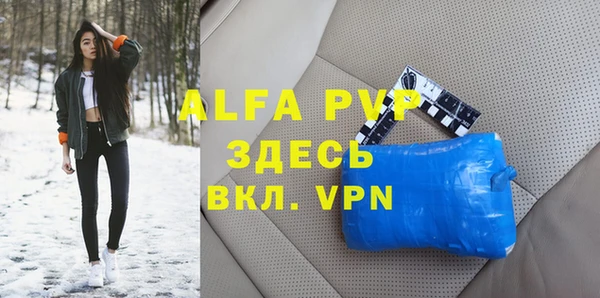 ALPHA PVP Аркадак