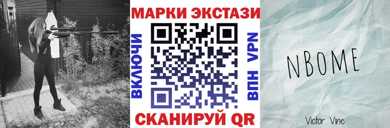 Марки N-bome 1,5мг  Рассказово 